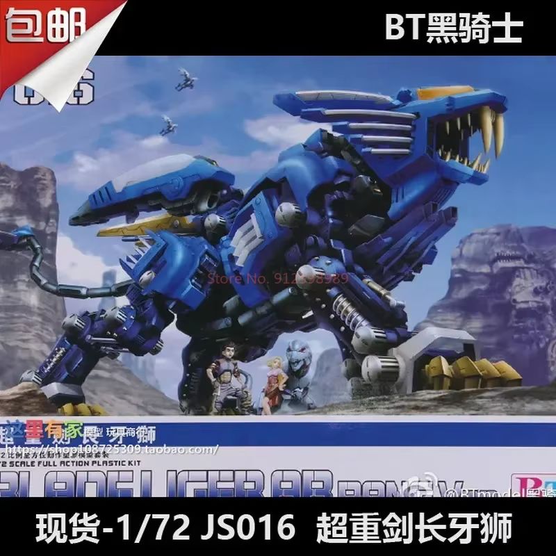 Model Kit Zoids Blade Liger - ZOIDS BT Modello JS003 RPZ-028 Lama