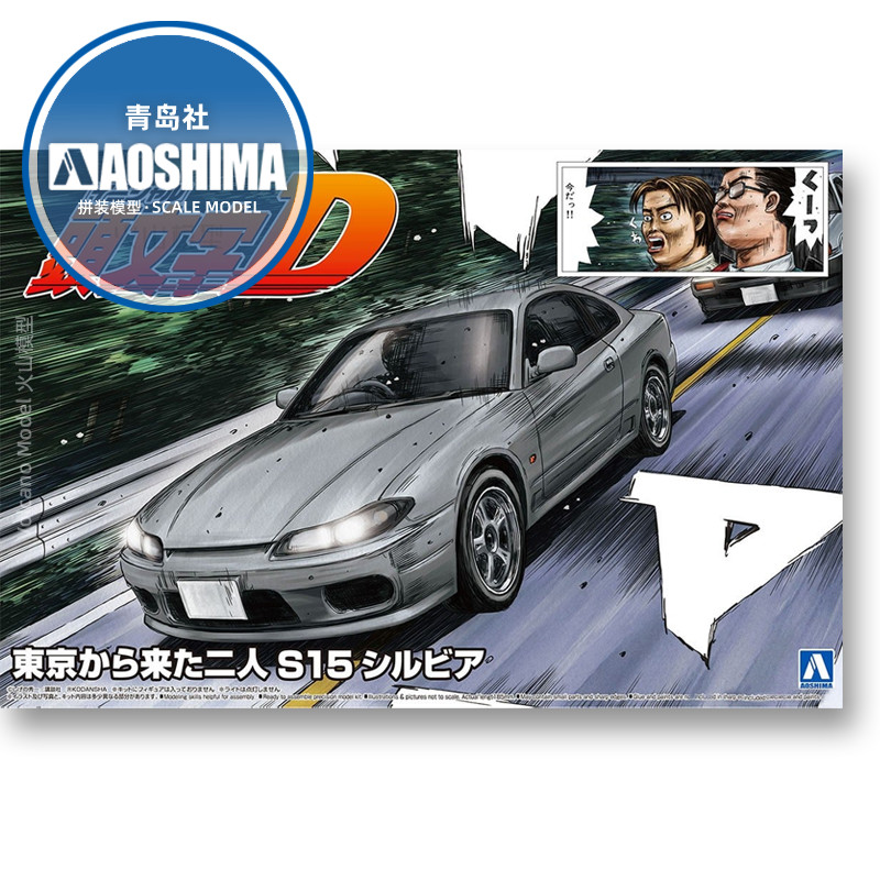 Model Kit Initial D - Modello di auto di assemblaggio statico