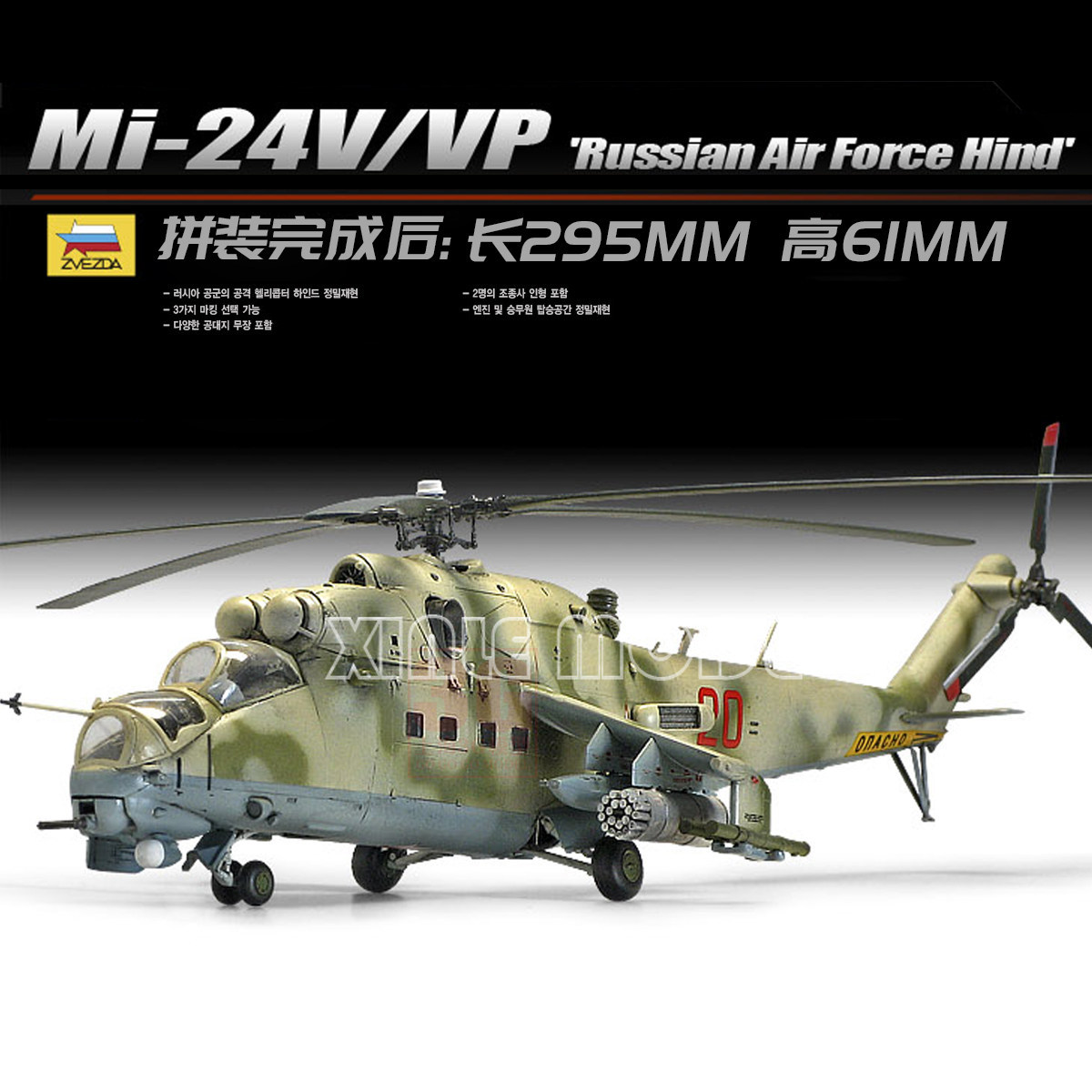 Kit di modellismo Academy 1/72 - Model Kit Academy recensione e prezzo