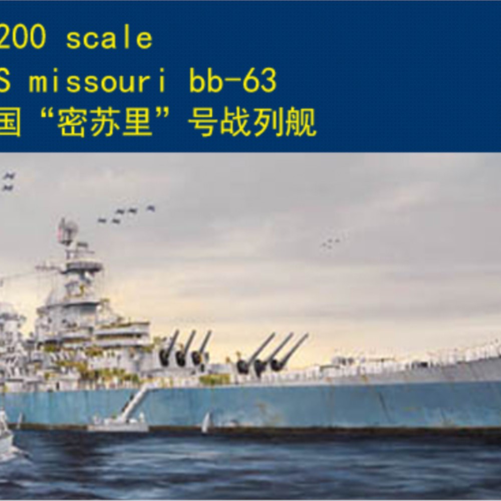 Trumpeter 03705 1/200 USS Miss - Model Kit Uss Missouri recensione e prezzo