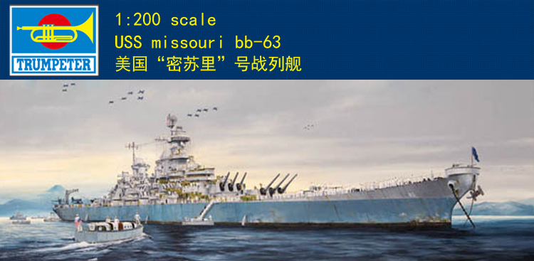 Trumpeter 03705 Scala 1/200 US - Model Kit Uss Missouri recensione e prezzo