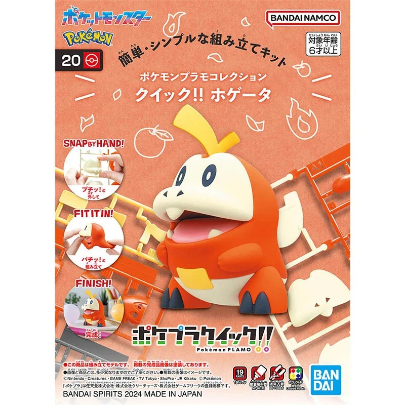 Collezione Bandai Pokemon Plam - Model Kit Quick Pikachu recensione e prezzo