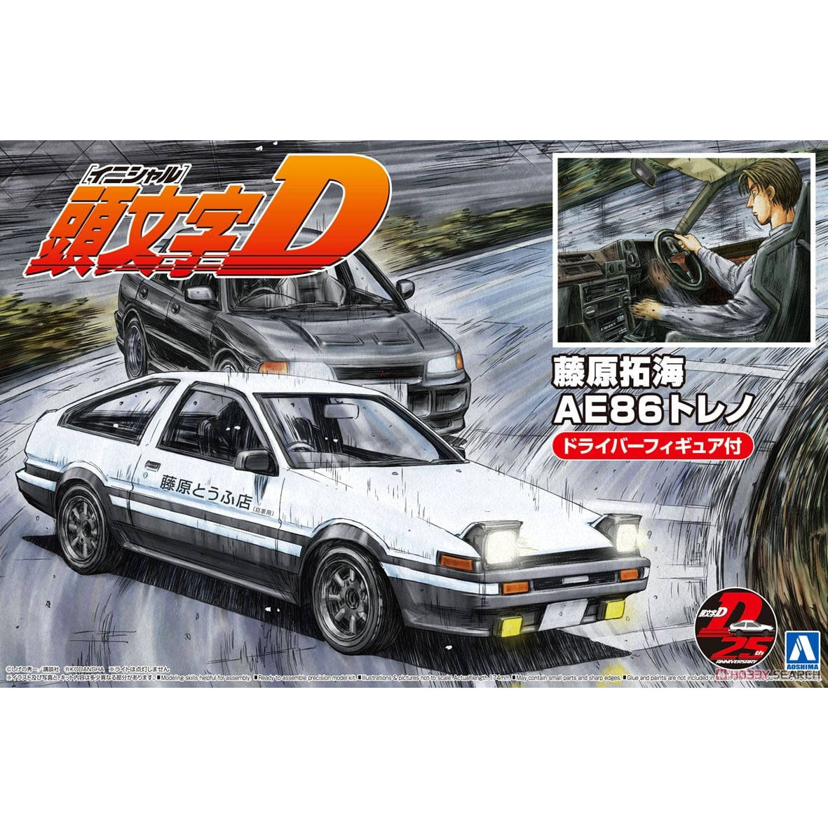 Modello prefabbricato da assem - Model Kit Initial D recensione e prezzo