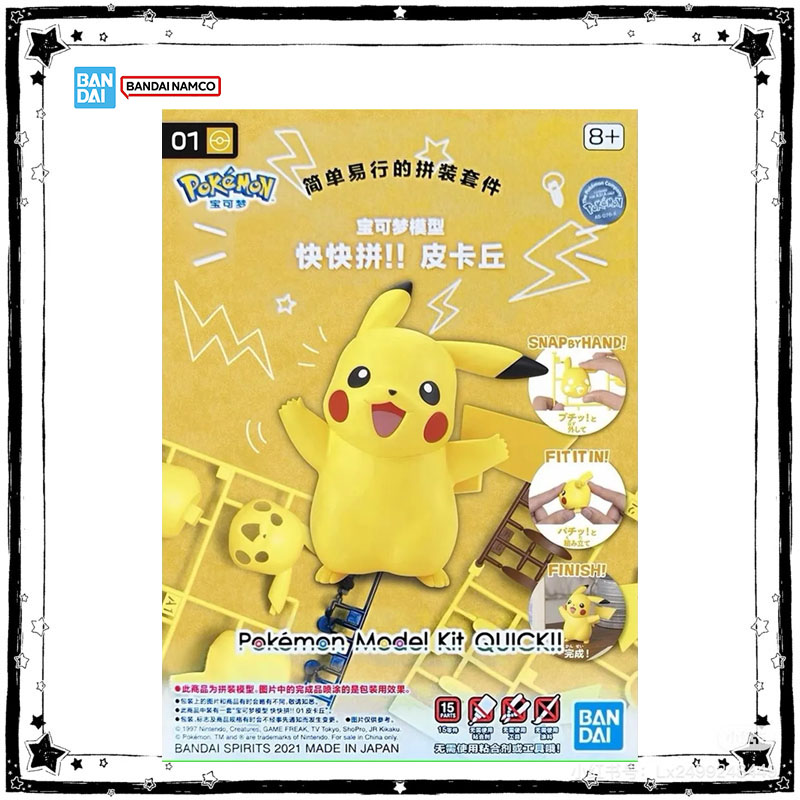 Disponibile Kit Modello Bandai - Model Kit Quick Pikachu recensione e prezzo