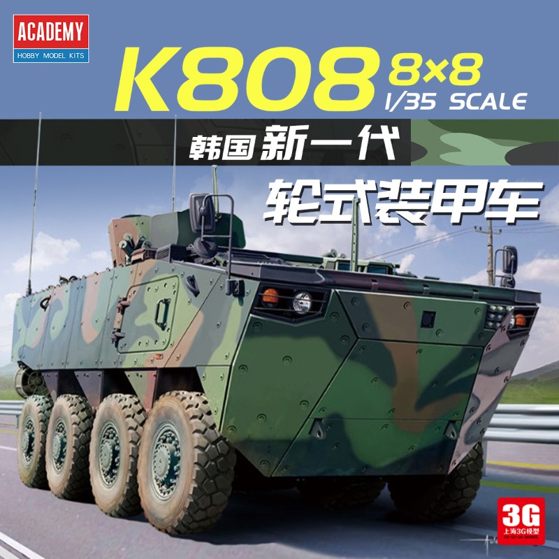 Academy 13569 1/35 Modern Kore - Model Kit Academy recensione e prezzo