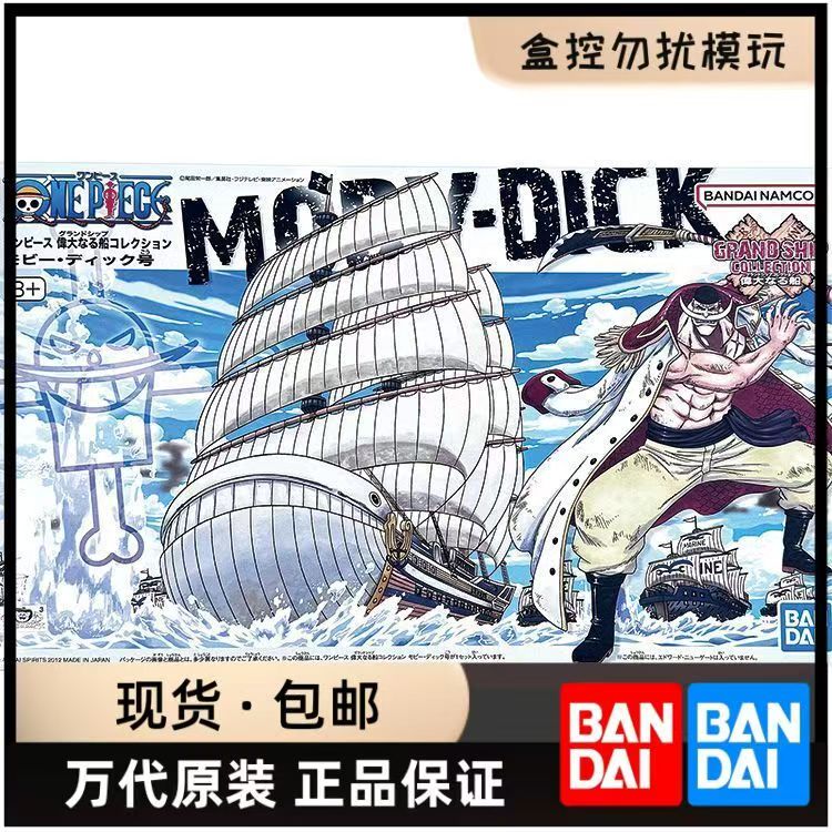 Offerta Speciale [Disponibile] - Model Kit One Piece Going Merry recensione e prezzo