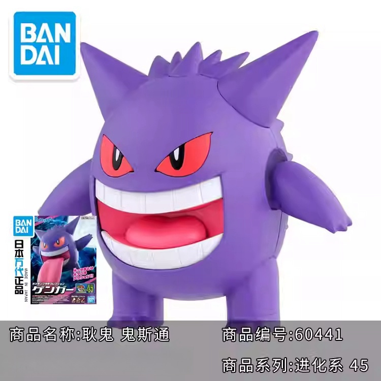 Originale Bandai Pokemon Model - Model Kit Quick Pikachu recensione e prezzo